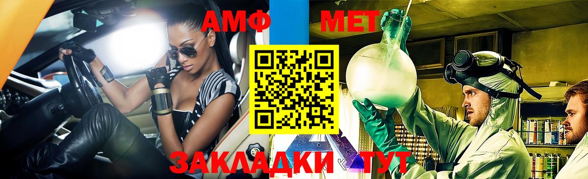 АМФЕТАМИН 97% Новокубанск