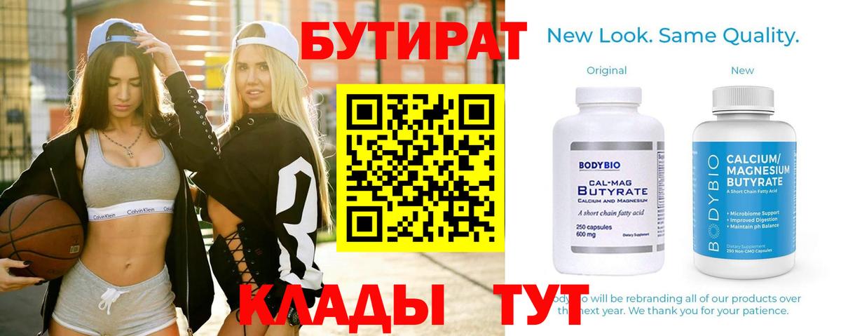 БУТИРАТ оксана Новокубанск