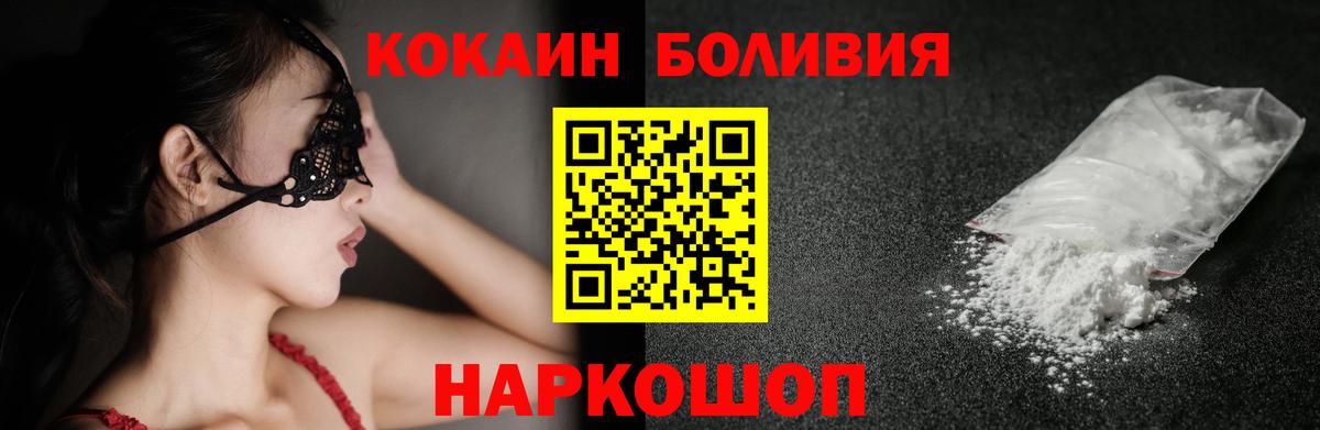 Cocaine Fish Scale Новокубанск