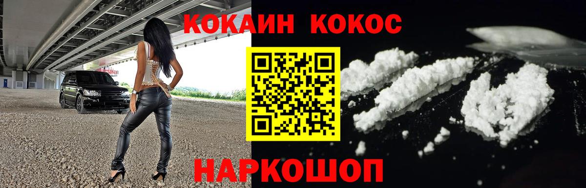 Cocaine Columbia  Вход с VPN  Новокубанск  Cocaine FishScale 