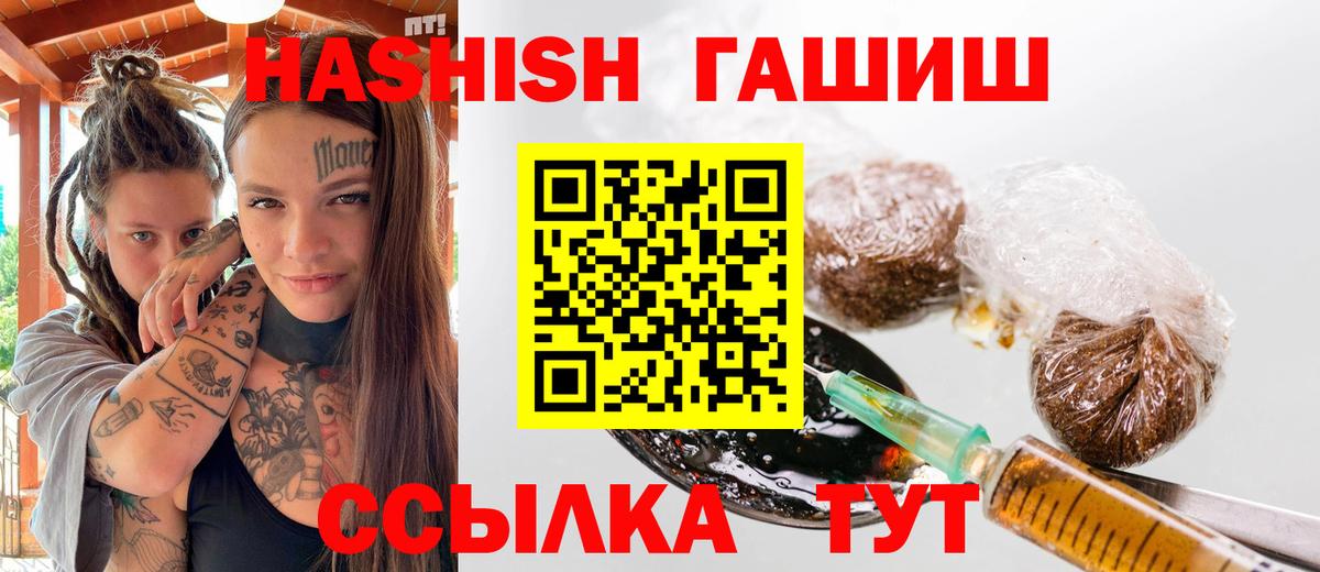 ГАШ Изолятор  ГАШ гашик  Вход с VPN  ГАШИШ  Новокубанск 