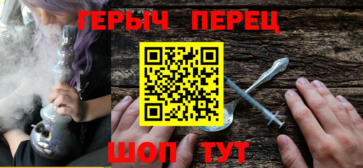 Героин VHQ Новокубанск