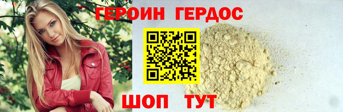 Новокубанск  Героин белый  Вход с VPN 