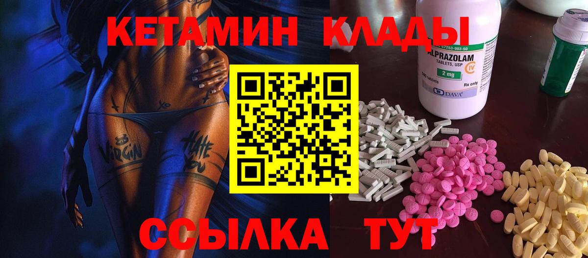 Новокубанск  Кетамин ketamine  Вход с VPN 