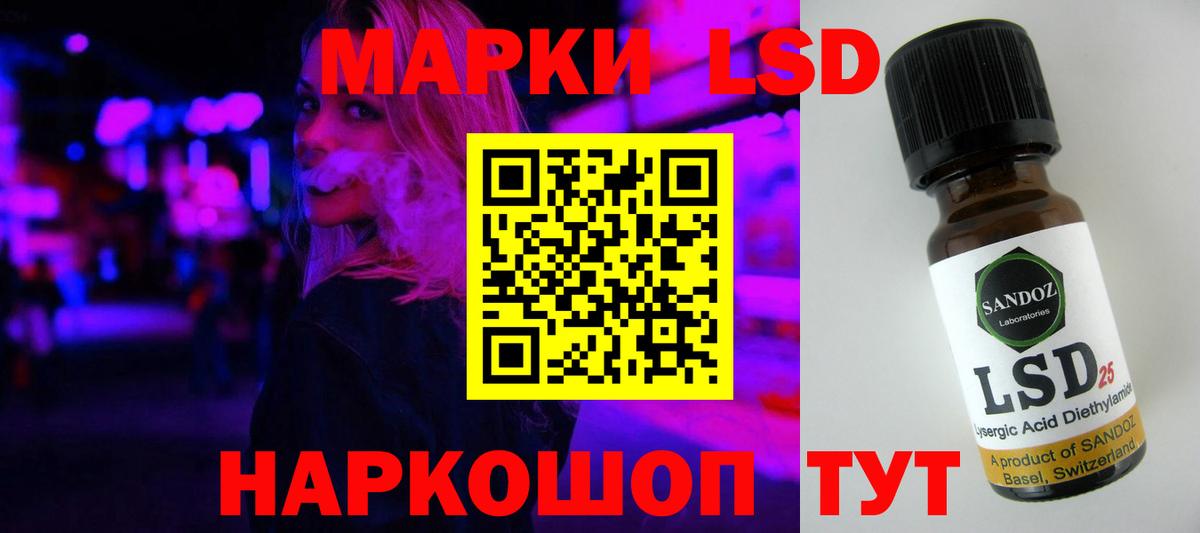 ЛСД экстази кислота  hydra вход  LSD-25 экстази  Новокубанск  Вход с VPN 
