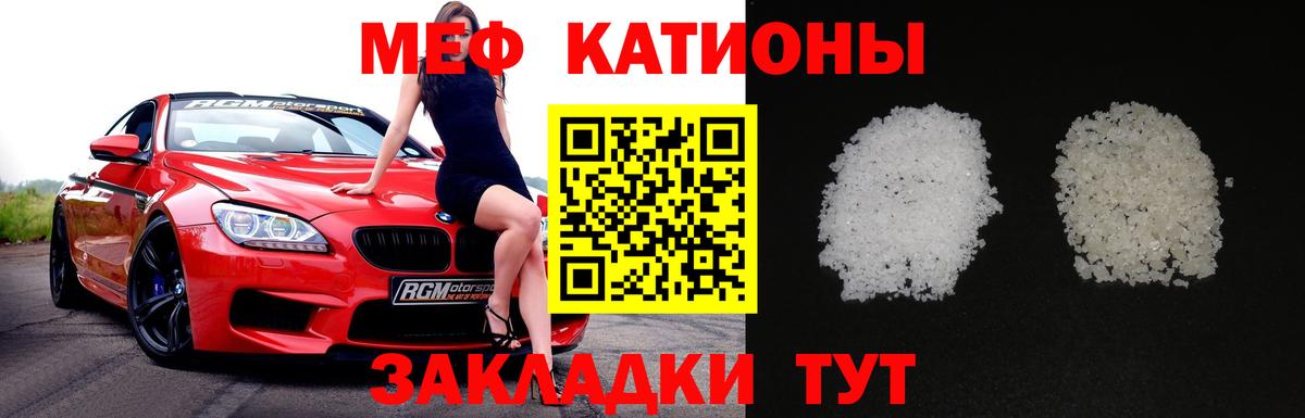 МЕФ кристаллы  Вход с VPN  где найти наркотики  Новокубанск  Мефедрон mephedrone 