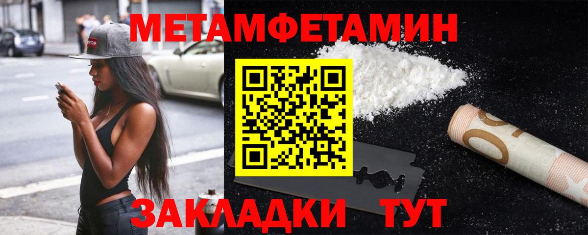 МЕТАМФЕТАМИН Декстрометамфетамин 99.9% Новокубанск