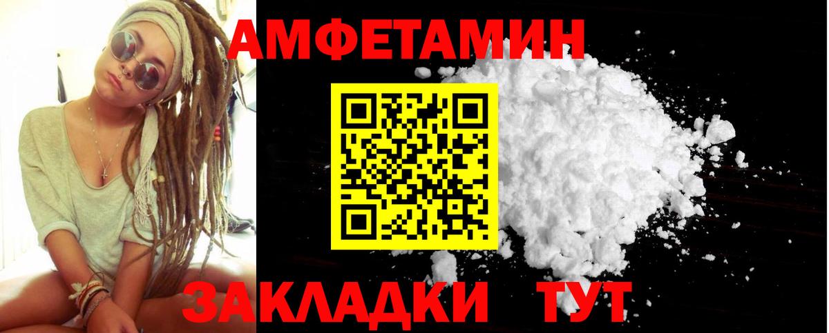 Новокубанск  МЕТАМФЕТАМИН мет  Вход с VPN 