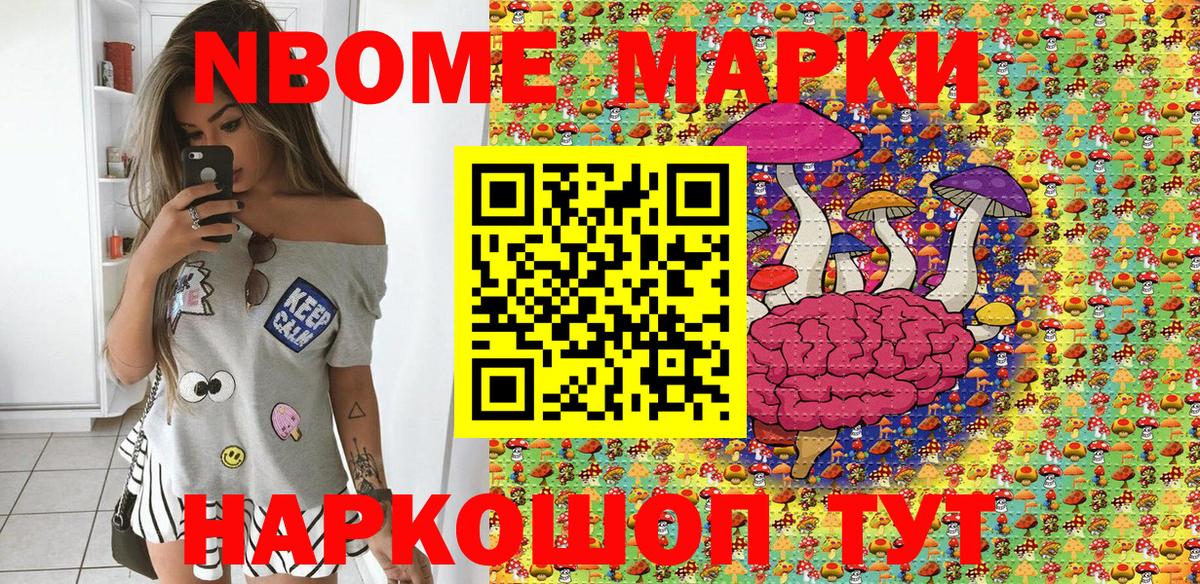 Новокубанск  Марки 25I-NBOMe  Марки N-bome 1,8мг  Вход с VPN  Марки N-bome 1,8мг 